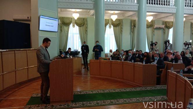 Новини Хмельницького - фото з Розпочалася перша сесія Хмельницької обласної ради Розпочалася перша сесія Хмельницької обласної ради, фото №2 на сайті vsim.ua