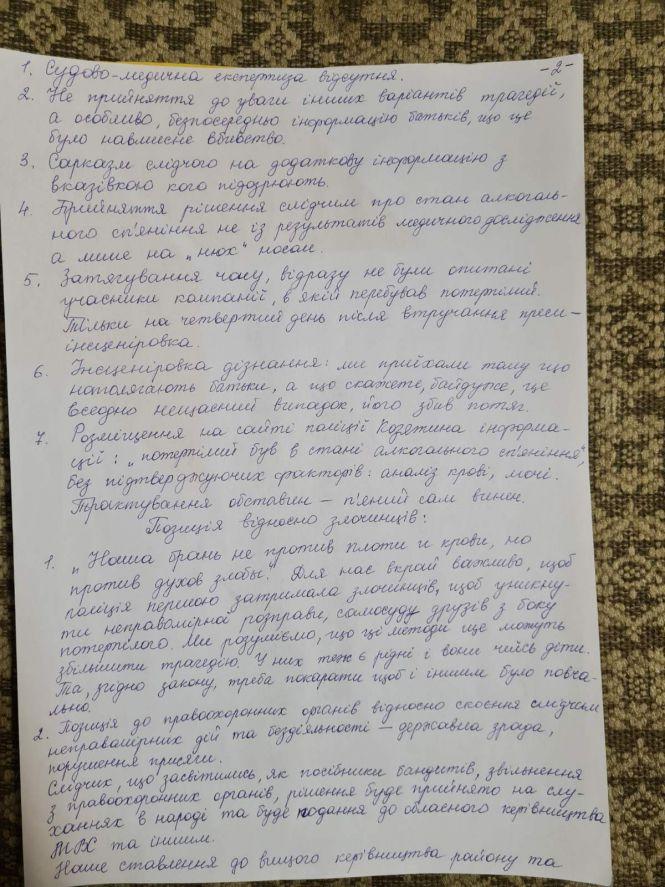 «Пане президент, де мої ніжки?». Батьки Вови написали листа Зеленському, фото №3 на сайті 20minut.ua