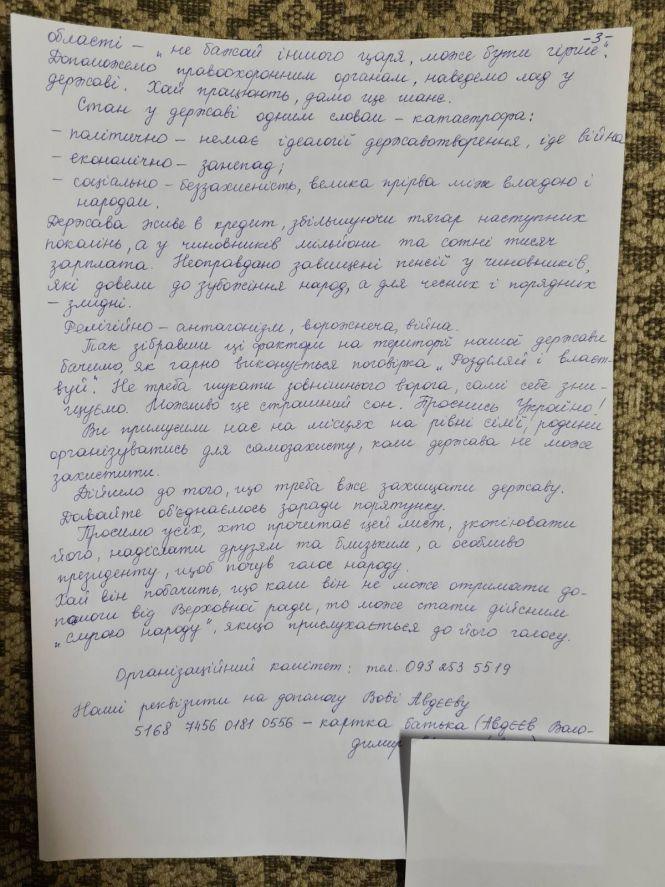 «Пане президент, де мої ніжки?». Батьки Вови написали листа Зеленському, фото №4 на сайті 20minut.ua