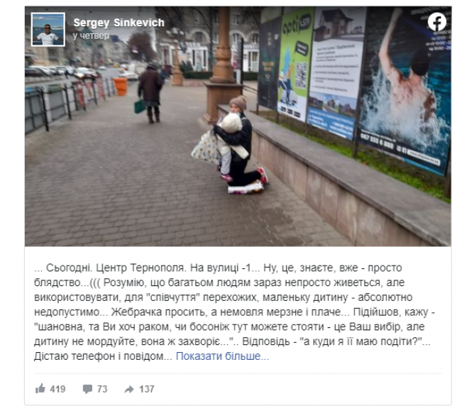 Новини Вінниці - фото з Жінка з Вінниці жебракувала з дитиною на руках в Тернополі Жінка з Вінниці жебракувала з дитиною на руках в Тернополі, фото №1 на сайті 20minut.ua