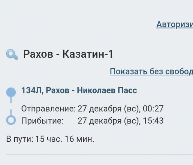 Плюс ще один поїзд на зимові свята, який йтиме через Козятин, фото №3 на сайті 20minut.ua