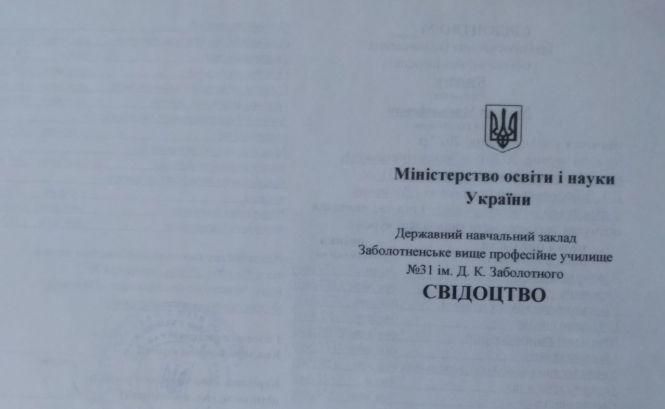 Новини Вінниці - фото з «Хочете диплом — заплатіть». Конфлікт між випускниками і дирекцією найстарішого училища області «Хочете диплом — заплатіть». Конфлікт між випускниками і дирекцією найстарішого училища області, фото №1 на сайті 20minut.ua