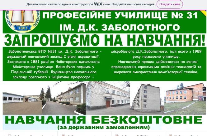 Новини Вінниці - фото з «Хочете диплом — заплатіть». Конфлікт між випускниками і дирекцією найстарішого училища області «Хочете диплом — заплатіть». Конфлікт між випускниками і дирекцією найстарішого училища області, фото №2 на сайті 20minut.ua