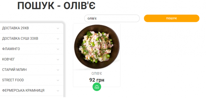 Скільки буде коштувати олів'є у 2020-му: індекс салату. Де та за скільки його можна замовити у Тернополі, фото №4 на сайті 20minut.ua