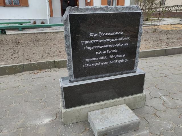 Новини Житомира - фото з На місці майбутньої композиції до 150-річчя Лесі Українки у Новограді-Волинському заклали “перший камінь” На місці майбутньої композиції до 150-річчя Лесі Українки у Новограді-Волинському заклали “перший камінь”, фото №3 на сайті 20minut.ua