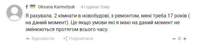 Новини Тернополя - фото з Скільки грошей на місяць потрібно відкладати, щоб придбати квартиру в Тернополі. Калькулятор Скільки грошей на місяць потрібно відкладати, щоб придбати квартиру в Тернополі. Калькулятор, фото №1 на сайті 20minut.ua
