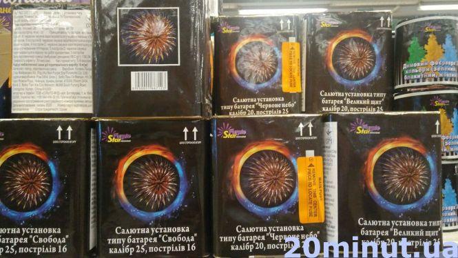 Новини Тернополя - фото з Гроші на вітер? Скільки коштують феєрверки та чи можна їх запускати у Тернополі Гроші на вітер? Скільки коштують феєрверки та чи можна їх запускати у Тернополі, фото №1 на сайті 20minut.ua