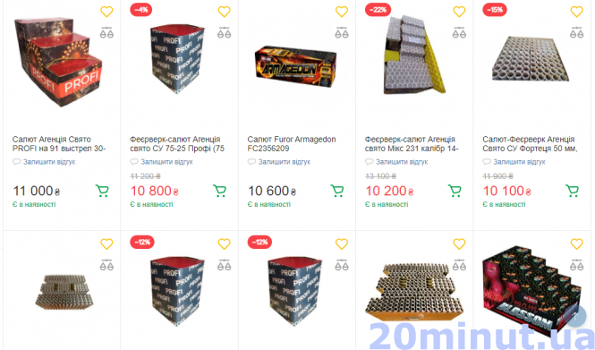 Новини Тернополя - фото з Гроші на вітер? Скільки коштують феєрверки та чи можна їх запускати у Тернополі Гроші на вітер? Скільки коштують феєрверки та чи можна їх запускати у Тернополі, фото №3 на сайті 20minut.ua