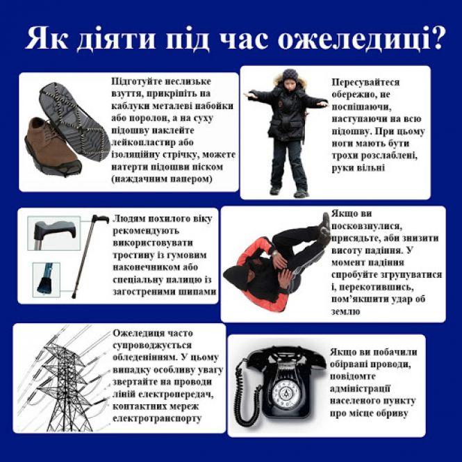 Новини Козятина - фото з В Козятині йде дощ та намерзає. Водіям радять бути обережним В Козятині йде дощ та намерзає. Водіям радять бути обережним, фото №8 на сайті 20minut.ua