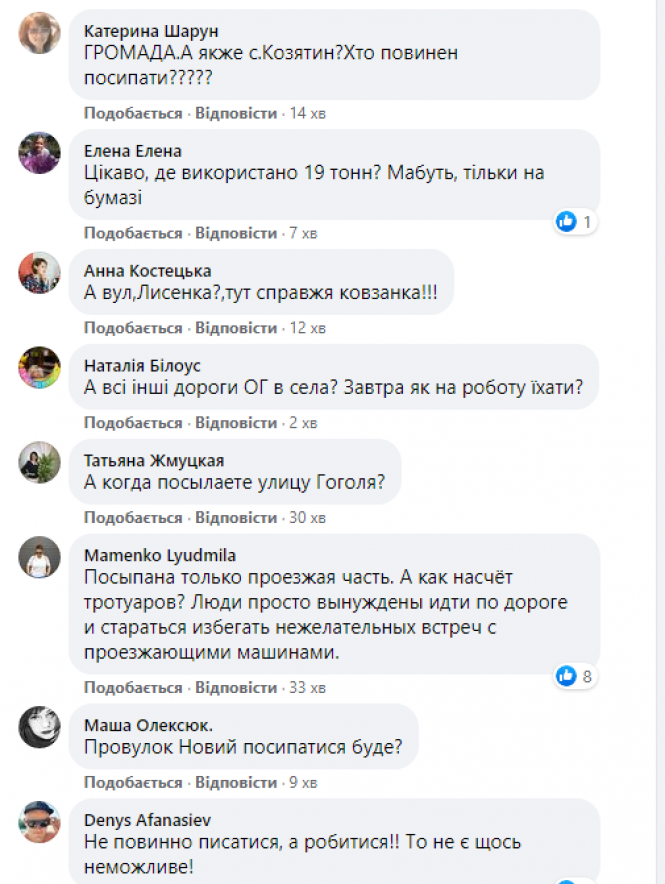 Новини Козятина - фото з В Козятині — ожеледиця. Ваші вулиці посипані? (Опитування) В Козятині — ожеледиця. Ваші вулиці посипані? (Опитування), фото №4 на сайті 20minut.ua