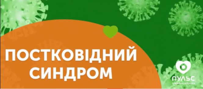 Новини Вінниці - фото з Постковідний синдром: вінницька лікарка розповіла про симптоми та лікування Постковідний синдром: вінницька лікарка розповіла про симптоми та лікування, фото №1 на сайті 20minut.ua
