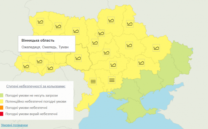 Новини Вінниці - фото з У 20 областях оголошено жовтий рівень небезпечності: чого чекати від погоди У 20 областях оголошено жовтий рівень небезпечності: чого чекати від погоди, фото №1 на сайті 20minut.ua