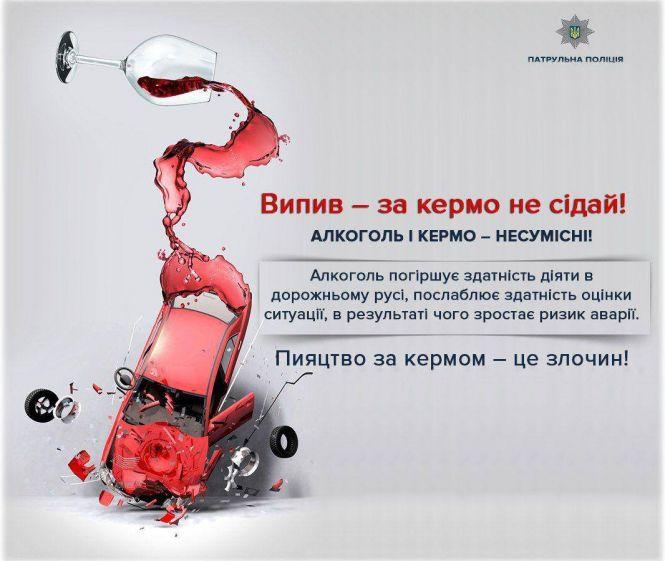 Новини Вінниці - фото з Пияцтво за кермом: за два дні патрульні зловили 16 нетверезих водіїв Пияцтво за кермом: за два дні патрульні зловили 16 нетверезих водіїв, фото №1 на сайті 20minut.ua