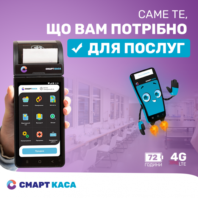 Касові апарати стануть обов’язковими: де їх можна замовити та за скільки (Новини компаній), фото №1 на сайті vsim.ua