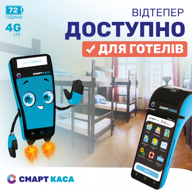 Касові апарати стануть обов’язковими: де їх можна замовити та за скільки (Новини компаній), фото №2 на сайті vsim.ua