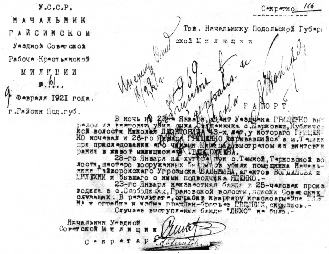 Новини Вінниці - фото з У світі «Щедрик» почули завдяки Петлюрі. Факти про життя і трагічну смерть Миколи Леонтовича У світі «Щедрик» почули завдяки Петлюрі. Факти про життя і трагічну смерть Миколи Леонтовича, фото №10 на сайті 20minut.ua