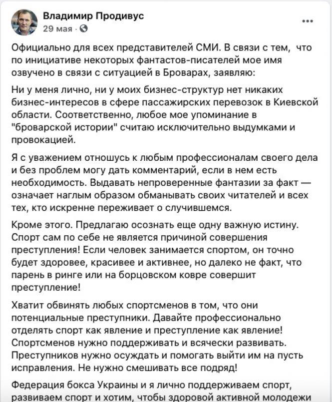 Новини Вінниці - фото з Журналіст вказав на замовника стрілянини в Броварах. І до чого тут «сепаратист» Іщенко? Журналіст вказав на замовника стрілянини в Броварах. І до чого тут «сепаратист» Іщенко?, фото №2 на сайті 20minut.ua