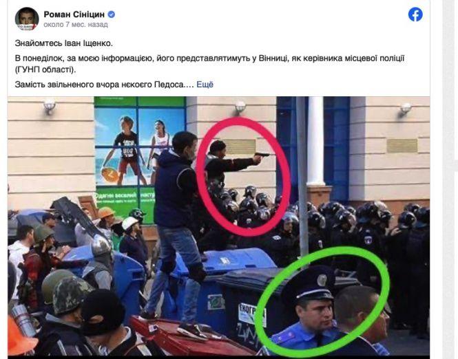 Новини Вінниці - фото з Журналіст вказав на замовника стрілянини в Броварах. І до чого тут «сепаратист» Іщенко? Журналіст вказав на замовника стрілянини в Броварах. І до чого тут «сепаратист» Іщенко?, фото №3 на сайті 20minut.ua