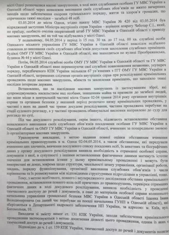 Новини Вінниці - фото з Журналіст вказав на замовника стрілянини в Броварах. І до чого тут «сепаратист» Іщенко? Журналіст вказав на замовника стрілянини в Броварах. І до чого тут «сепаратист» Іщенко?, фото №5 на сайті 20minut.ua