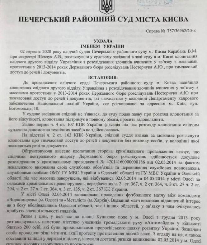 Новини Вінниці - фото з Журналіст вказав на замовника стрілянини в Броварах. І до чого тут «сепаратист» Іщенко? Журналіст вказав на замовника стрілянини в Броварах. І до чого тут «сепаратист» Іщенко?, фото №4 на сайті 20minut.ua