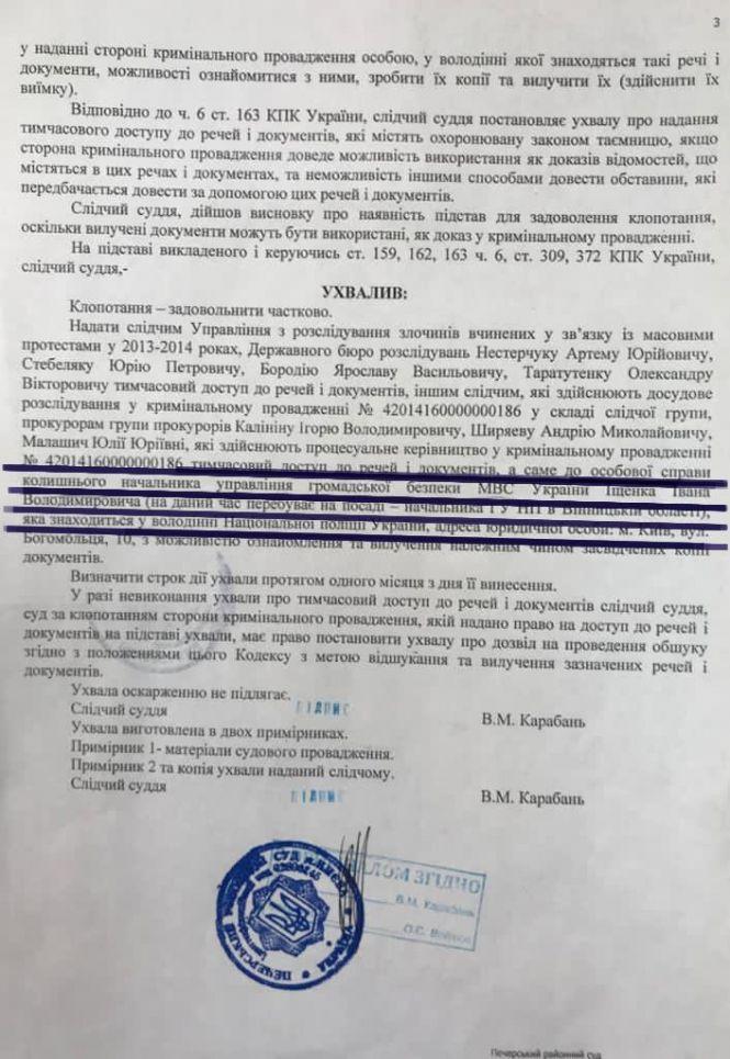 Новини Вінниці - фото з Журналіст вказав на замовника стрілянини в Броварах. І до чого тут «сепаратист» Іщенко? Журналіст вказав на замовника стрілянини в Броварах. І до чого тут «сепаратист» Іщенко?, фото №6 на сайті 20minut.ua