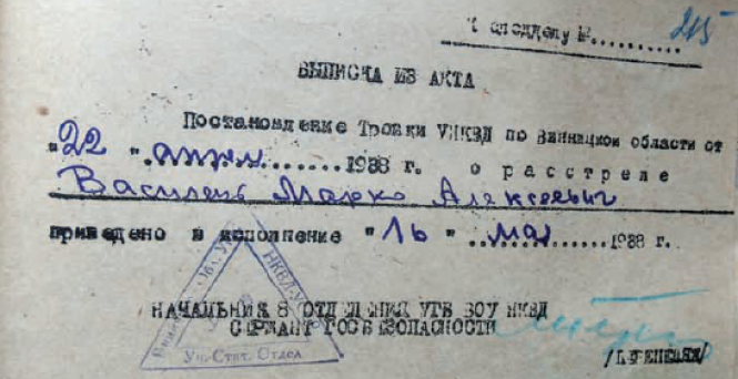 Новини Вінниці - фото з Що подарував засновник «пироговки» дружині генерала Брусилова? 43 історії про медиків Вінниці Що подарував засновник «пироговки» дружині генерала Брусилова? 43 історії про медиків Вінниці, фото №13 на сайті 20minut.ua