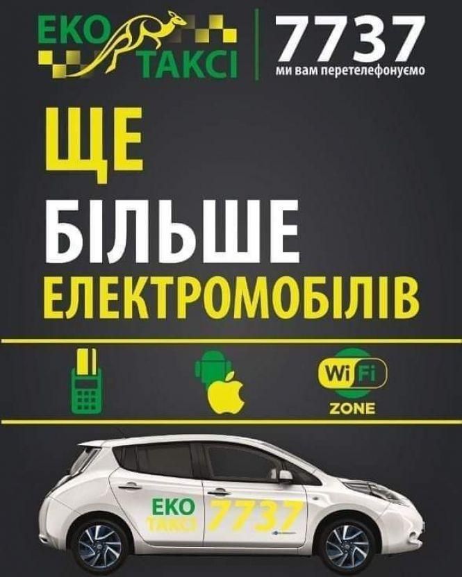 Новини Вінниці - фото з «Еко таксі 7737» – краща компанія в номінації «Таксі» (Новини компаній) «Еко таксі 7737» – краща компанія в номінації «Таксі» (Новини компаній), фото №3 на сайті 20minut.ua