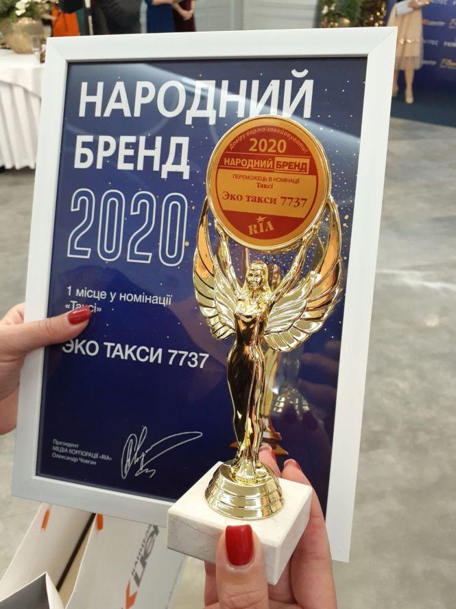 Новини Вінниці - фото з «Еко таксі 7737» – краща компанія в номінації «Таксі» (Новини компаній) «Еко таксі 7737» – краща компанія в номінації «Таксі» (Новини компаній), фото №2 на сайті 20minut.ua