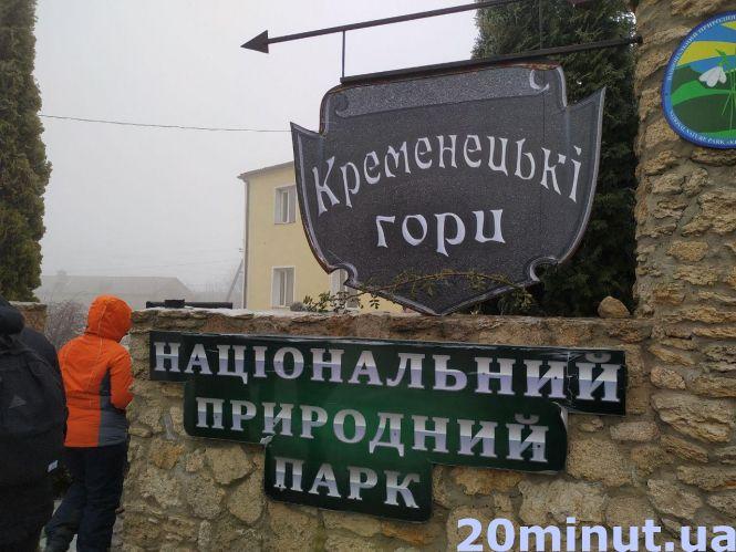Парк "Кременецькі гори" та катакомби: що приховує знамените підземелля, якому понад 500 років?, фото №1 на сайті 20minut.ua
