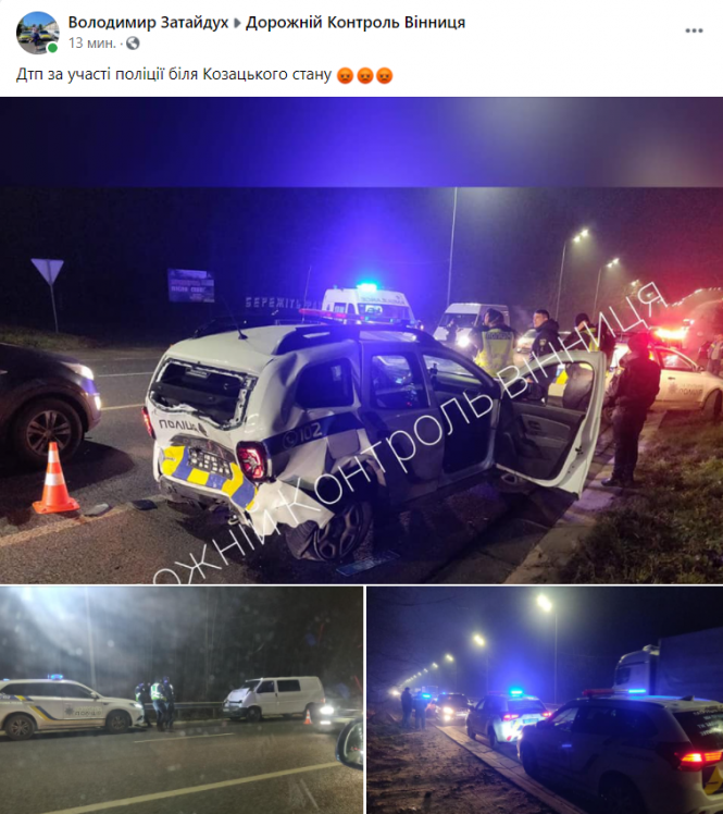 Новини Вінниці - фото з На об'їзній у ДТП потрапила машина поліції. Перші деталі На об'їзній у ДТП потрапила машина поліції. Перші деталі, фото №1 на сайті 20minut.ua