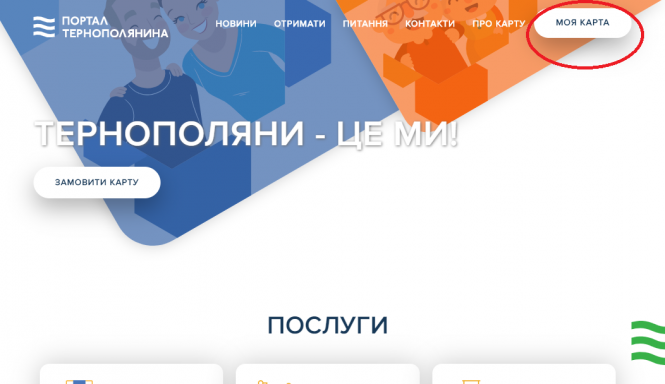 Новини Тернополя - фото з Тернополянин скаржиться, що з електронного квитка постійно зникають гроші. Що робити? (ІНСТРУКЦІЯ) Тернополянин скаржиться, що з електронного квитка постійно зникають гроші. Що робити? (ІНСТРУКЦІЯ), фото №2 на сайті 20minut.ua