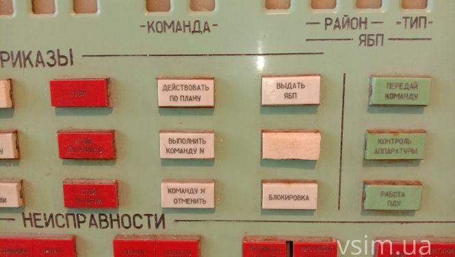 Новини Хмельницького - фото з У Хмельницькому створять експозицію, присвячену Холодній війні: що там буде У Хмельницькому створять експозицію, присвячену Холодній війні: що там буде, фото №12 на сайті vsim.ua