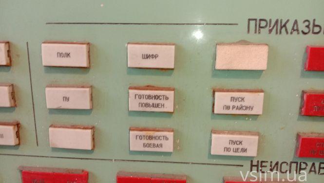 Новини Хмельницького - фото з У Хмельницькому створять експозицію, присвячену Холодній війні: що там буде У Хмельницькому створять експозицію, присвячену Холодній війні: що там буде, фото №11 на сайті vsim.ua