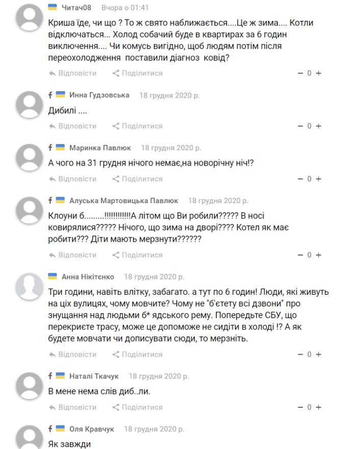 Новини Козятина - фото з Без світла: неочікуваний «подарунок» жителям міста від енергетиків Без світла: неочікуваний «подарунок» жителям міста від енергетиків, фото №2 на сайті 20minut.ua
