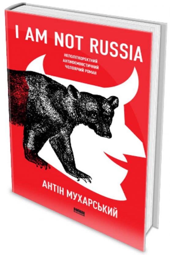 ТОП 10 кращих українських книжок 2020 року - фото 439749