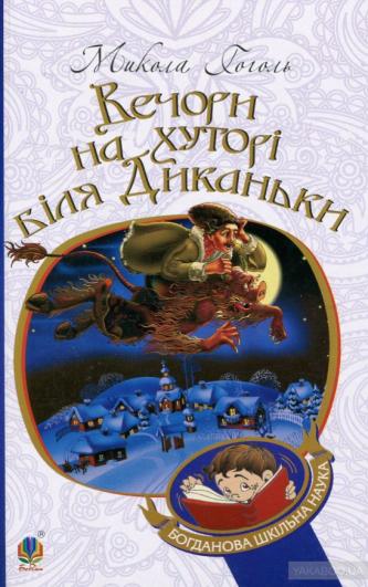 Для святкового настрою і на подарунки. Наш ТОП-10 новорічно-різдвяних книжок, фото №9 на сайті 20minut.ua