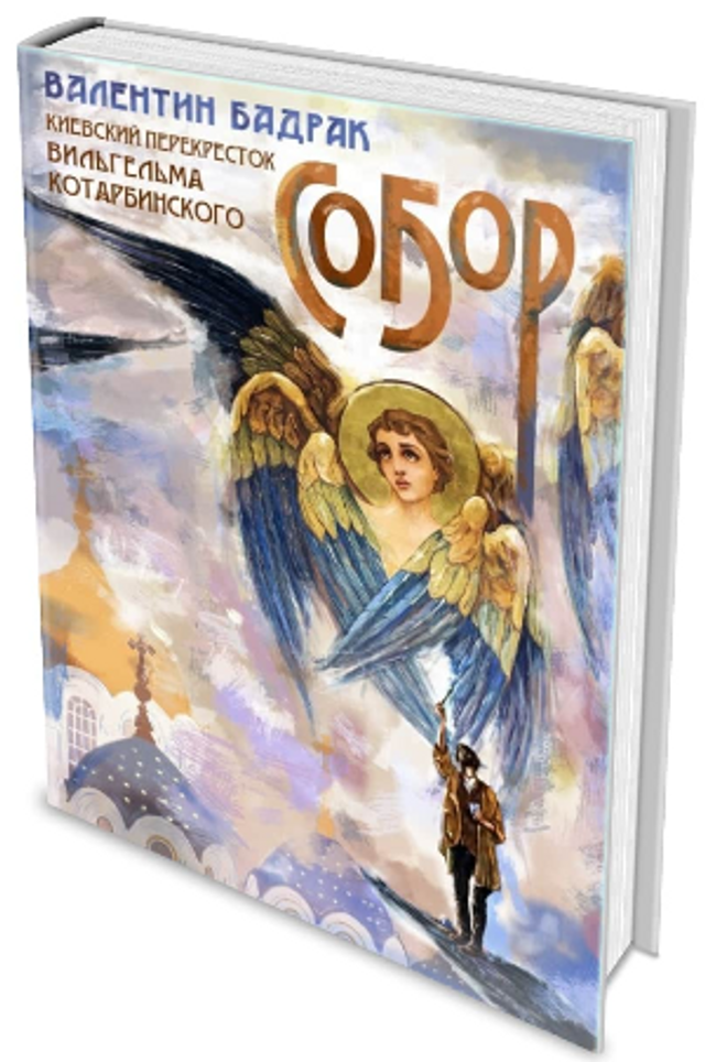 ТОП 10 кращих українських книжок 2020 року - фото 439748