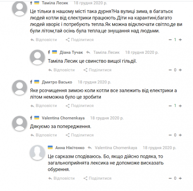 Новини Козятина - фото з Без світла: неочікуваний «подарунок» жителям міста від енергетиків Без світла: неочікуваний «подарунок» жителям міста від енергетиків, фото №3 на сайті 20minut.ua