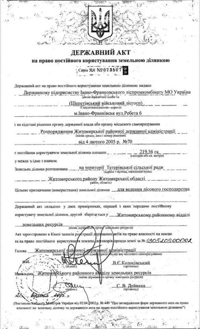 Дерибан продовжується: знову у Гідропарку ріжуться столітні дуби – Держгеокадастр видав документи на землю у природоохоронній зоні, фото №5 на сайті 20minut.ua