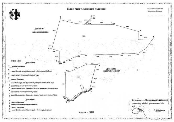 Дерибан продовжується: знову у Гідропарку ріжуться столітні дуби – Держгеокадастр видав документи на землю у природоохоронній зоні, фото №2 на сайті 20minut.ua