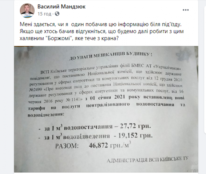 Новини Козятина - фото з З Нового року дорожчає вода З Нового року дорожчає вода, фото №1 на сайті 20minut.ua