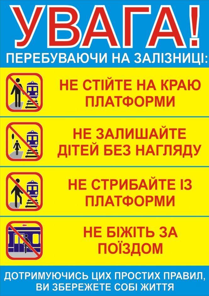 У Тернополі під поїзд потрапила людина, фото №2 на сайті 20minut.ua