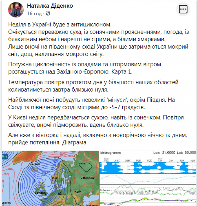 «Блакитне небо з нарешті не сірими, а білими хмарками.» Синоптик про погоду, фото №1 на сайті 20minut.ua