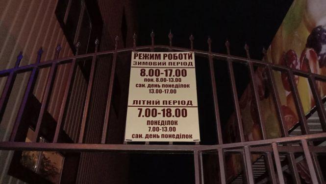 Новини Хмельницького - фото з У понеділок продовольчий ринок у Хмельницькому працюватиме довше У понеділок продовольчий ринок у Хмельницькому працюватиме довше, фото №2 на сайті vsim.ua