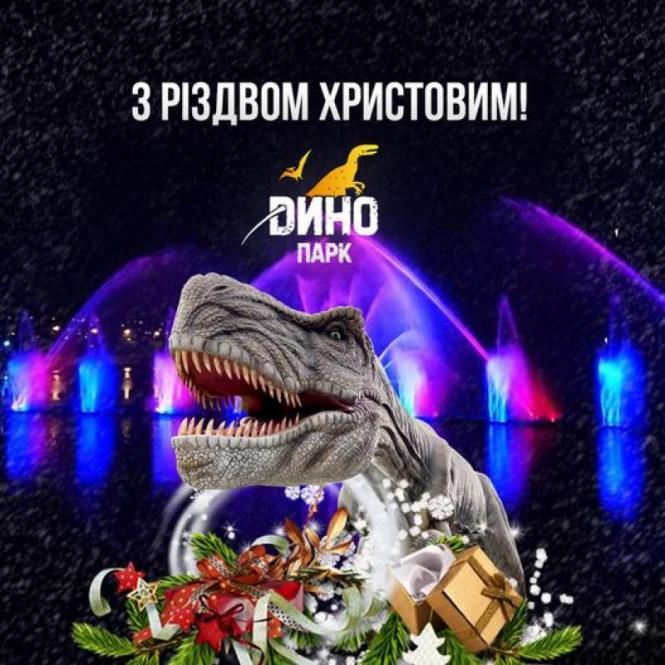 Сьогодні відкривається «Парк Динозаврів». Яка вартість квитків?, фото №1 на сайті 20minut.ua