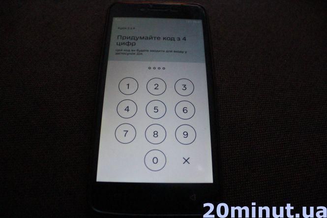 Новини Тернополя - фото з Додаток «Дія»: як його встановити, якими послугами можна користуватися (ІНСТРУКЦІЯ) Додаток «Дія»: як його встановити, якими послугами можна користуватися (ІНСТРУКЦІЯ), фото №5 на сайті 20minut.ua