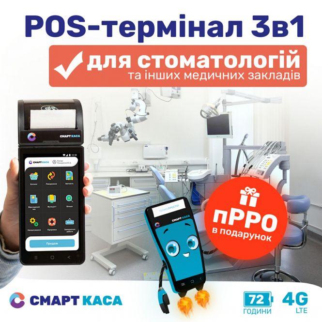 Касові апарати стануть обов’язковими: де їх можна замовити та за скільки (Новини компаній), фото №3 на сайті vsim.ua