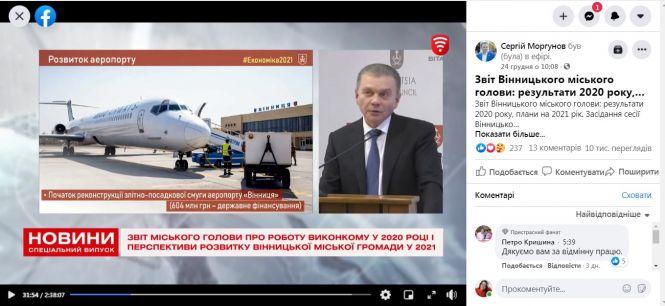 Новини Вінниці - фото з З вінницького аеропорту планують запускати нові рейси в чотири європейських країни З вінницького аеропорту планують запускати нові рейси в чотири європейських країни, фото №1 на сайті 20minut.ua