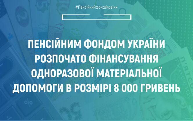 Новини Хмельницького - фото з Допомога ФОПам: гроші вже отримали понад 8 тисяч хмельничан Допомога ФОПам: гроші вже отримали понад 8 тисяч хмельничан, фото №1 на сайті vsim.ua