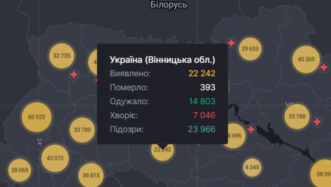 Понад сім тисяч нових випадків по Україні. Яка ситуація з COVID-19 на Вінниччині, фото №1 на сайті 20minut.ua